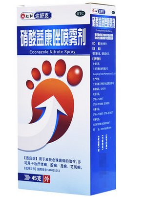 仁和硝酸益康唑喷雾剂45g/瓶治手足体癣脚气喷剂药品